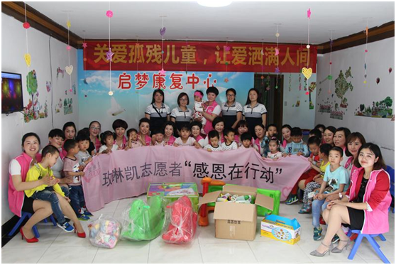 爱心助残活动