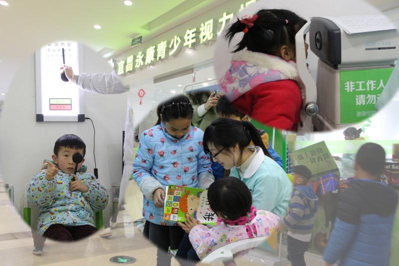 爱眼护眼，传递爱心