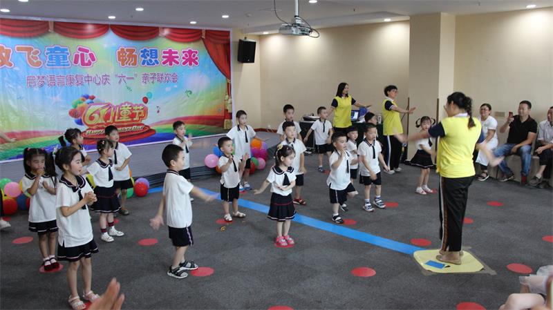 “放飞童心，畅想未来” 启梦康复中心 六一亲子联欢活动