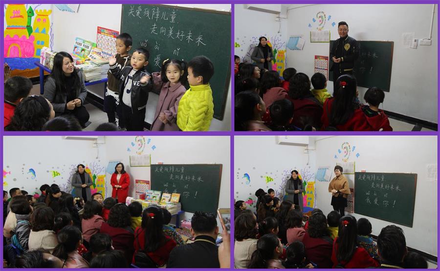 关心残障儿童，走向美好未来