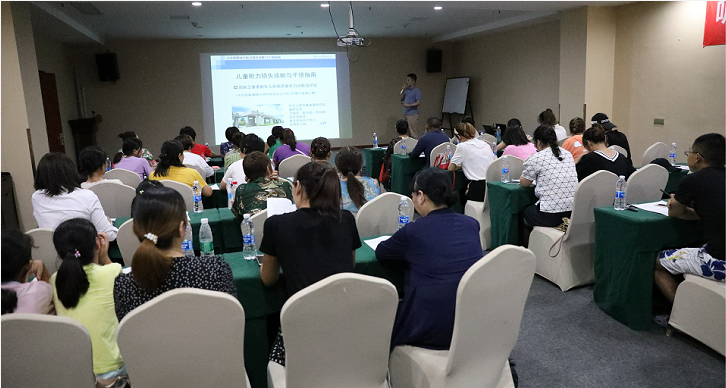 “听觉言语障碍康复大讲堂”家长培训班