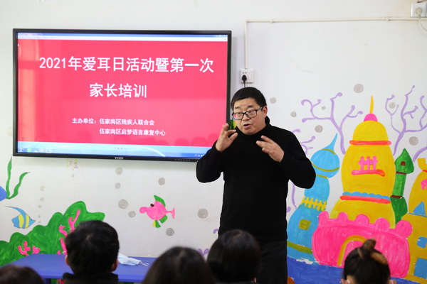 林主任为家长做知识培训