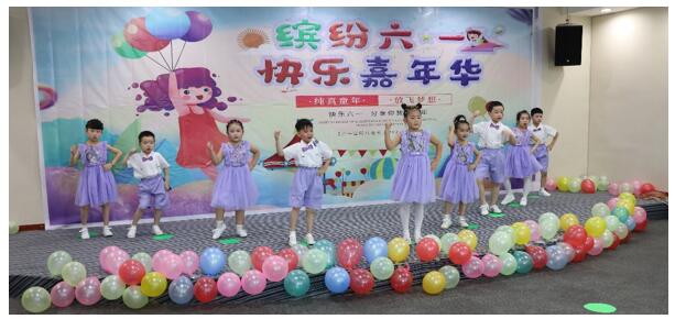 缤纷六一，快乐年华