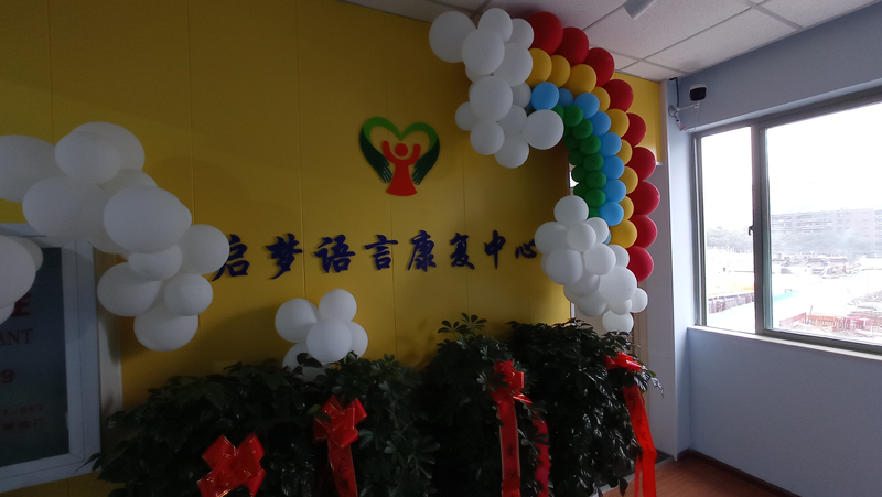 我们搬新家啦！