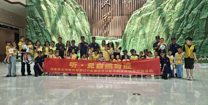 听见自然奇迹——伍家岗残联携手消防员带耳蜗宝宝开启动物探秘之旅